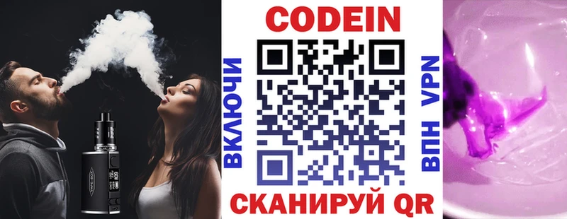 Кодеиновый сироп Lean напиток Lean (лин) Краснозаводск
