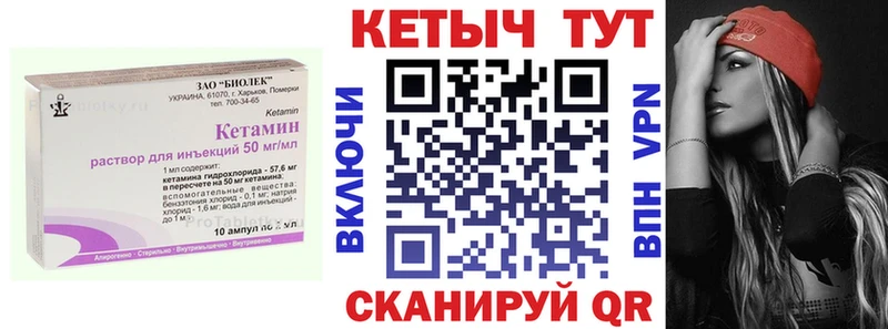 Кетамин ketamine  площадка Telegram  Краснозаводск  где можно купить наркотик 