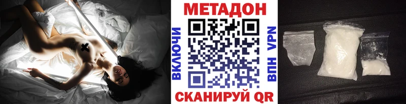 МЕТАДОН methadone  сайты даркнета наркотические препараты  Краснозаводск  где продают наркотики 