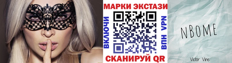 Марки 25I-NBOMe 1,8мг  Краснозаводск 