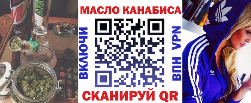 ТГК жижа  купить наркоту  Краснозаводск 